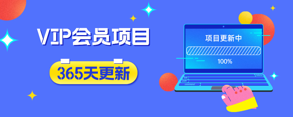 全网VIP课程 无损下载~-无名社区-24小时自助低价投流平台