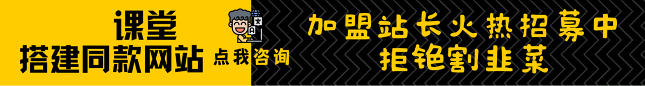 加盟无名社区，搭建同款项目资源站，实现日入2000+-无名社区-24小时自助低价投流平台