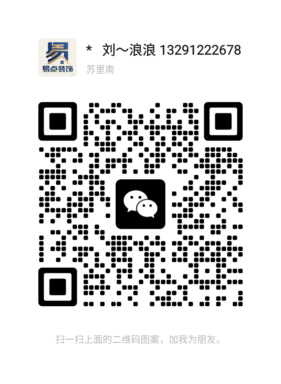 扫码添加微信-无名社区-24小时自助低价投流平台
