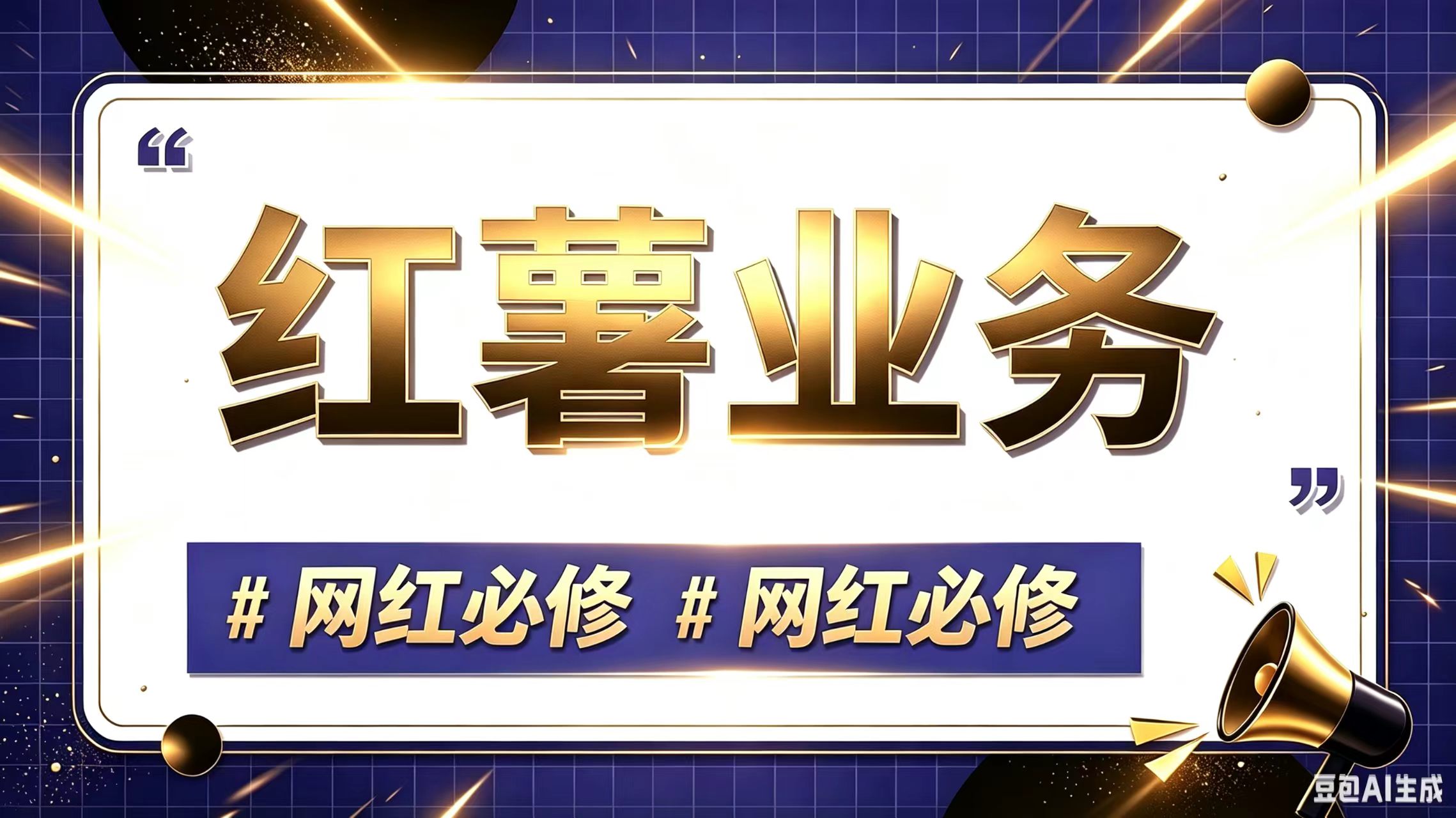 图片-无名社区-24小时自助低价投流平台