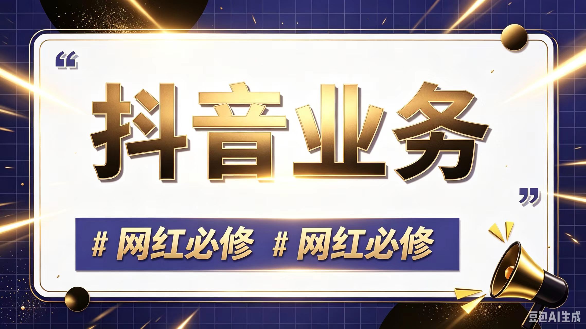 图片-无名社区-24小时自助低价投流平台