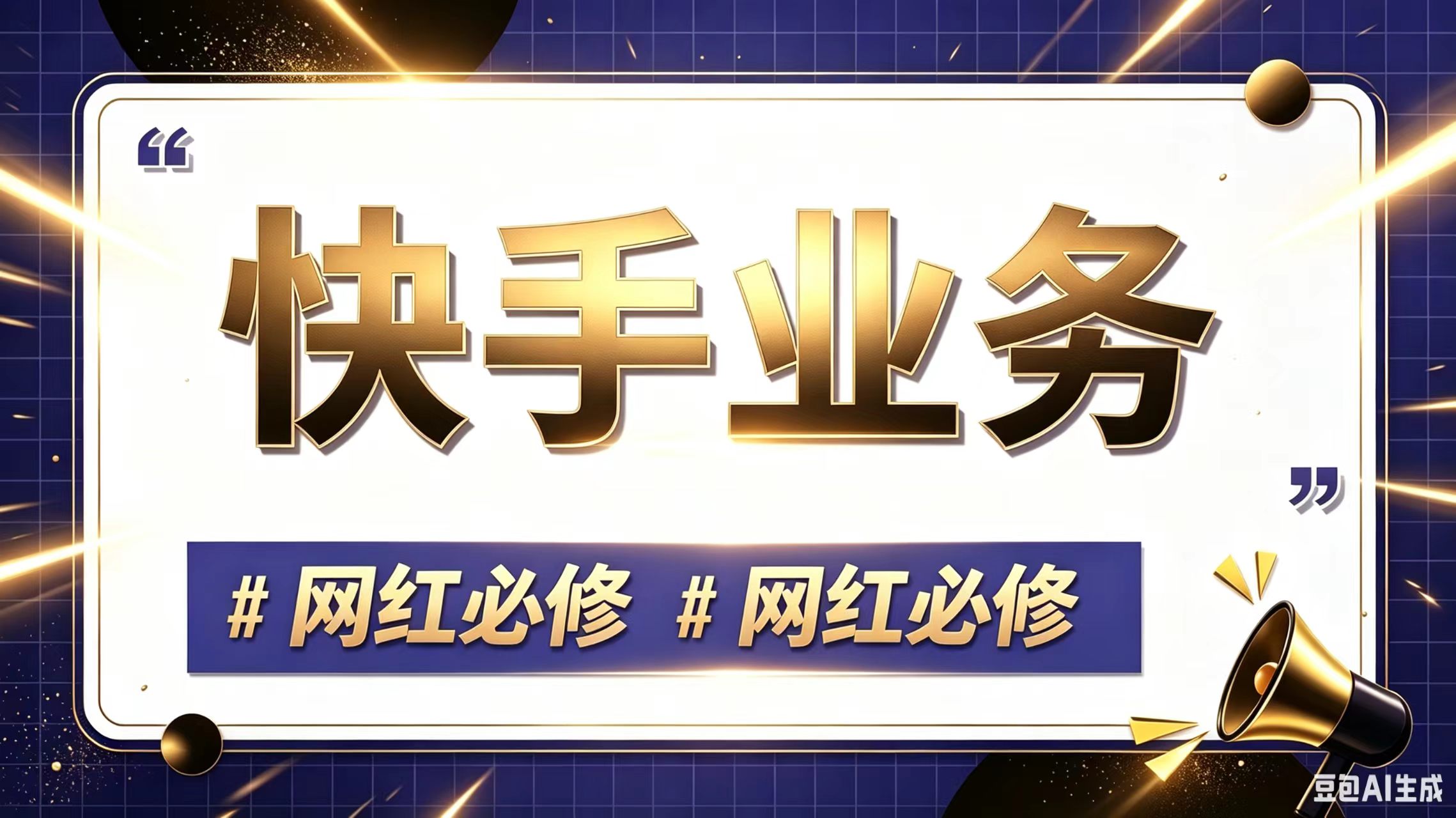 图片-无名社区-24小时自助低价投流平台