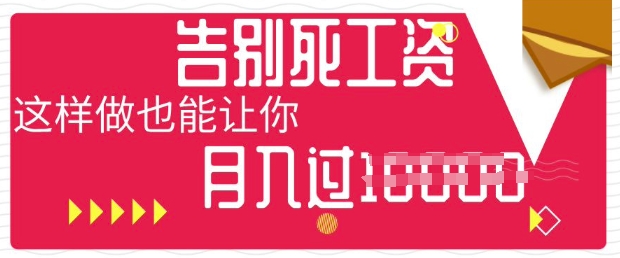 今日头条+AI，告别死工资，这样做也能让你月入过W-无名社区-24小时自助低价投流平台