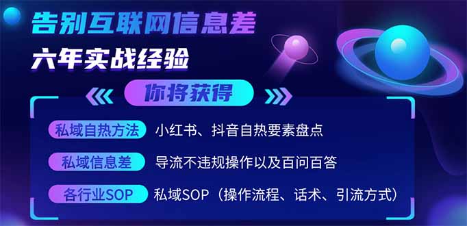 （14212期）2025最新流量玩法出炉，无视平台风控，小红书暴利引流打法，日引流1000＋-无名社区-24小时自助低价投流平台