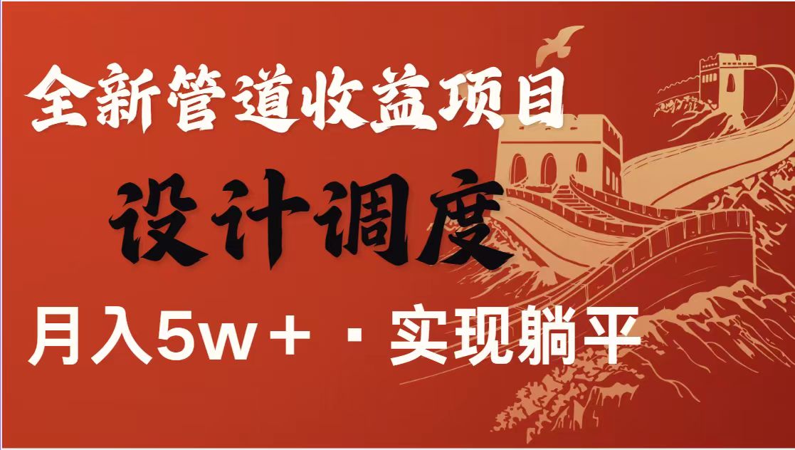 （14256期）暴利项目，每天被动收益1500+，长期管道收益！0成本自己做老板！-无名社区-24小时自助低价投流平台