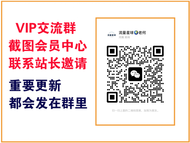 无名社区【VIP会员专属交流群】-无名社区-24小时自助低价投流平台