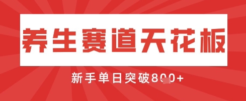 AI制作3D动漫器官养生视频，单日收益突破8张+，单条点赞40W-无名社区-24小时自助低价投流平台