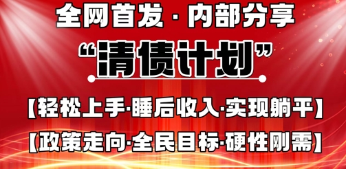 全网首发，内部分享，持续管道收益，真正可发展的事业，自己做老板-无名社区-24小时自助低价投流平台